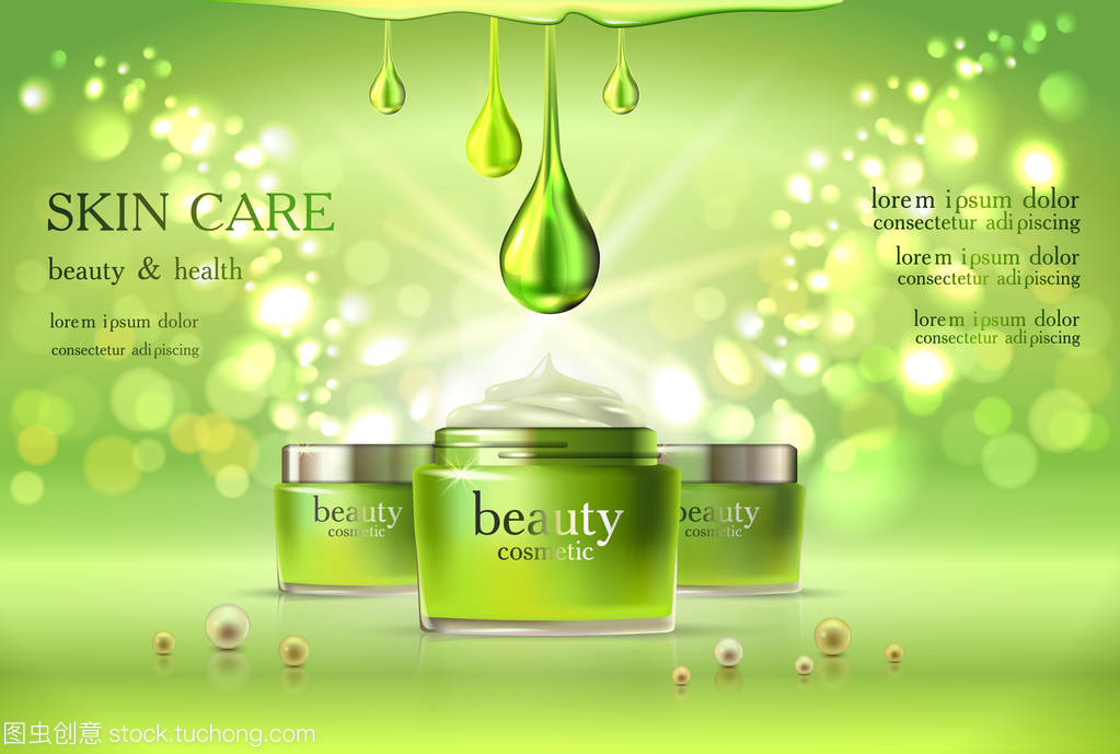 皮膚護(hù)理化妝品