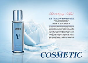 化妝品設(shè)計(jì)