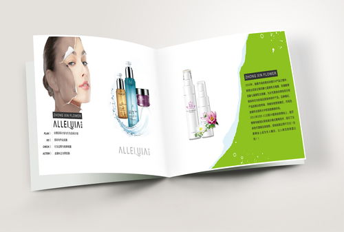 化妝品畫冊(cè)