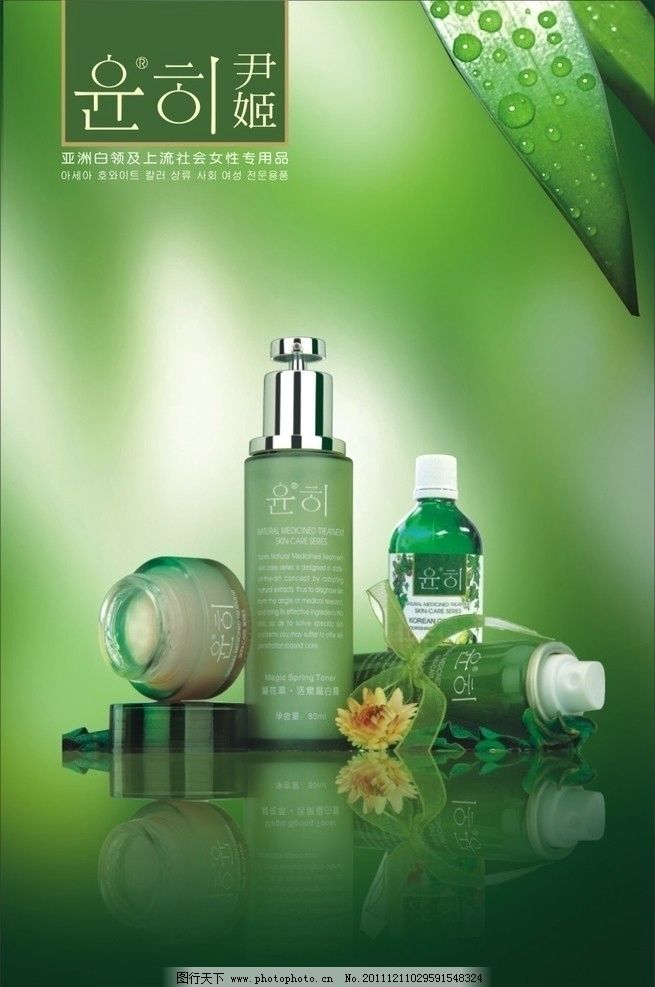 尹姬化妝品圖片,護(hù)膚系列 韓國(guó)尹姬 凝花萃 矢量-